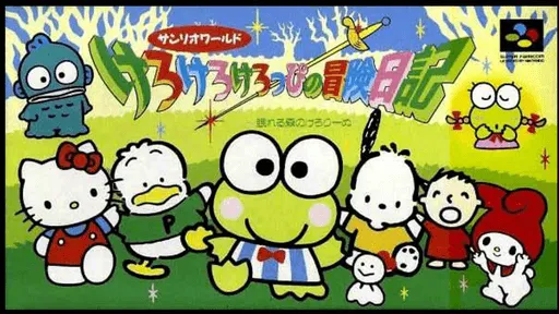 Kero Kero Keroppi no Bouken Nikki - Nemureru Mori no Keroleen (Japan)